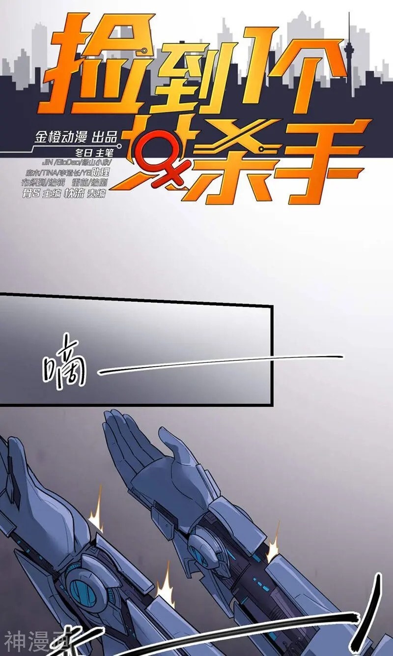 Save A Female Assassin Bölüm 37 - Sayfa 2