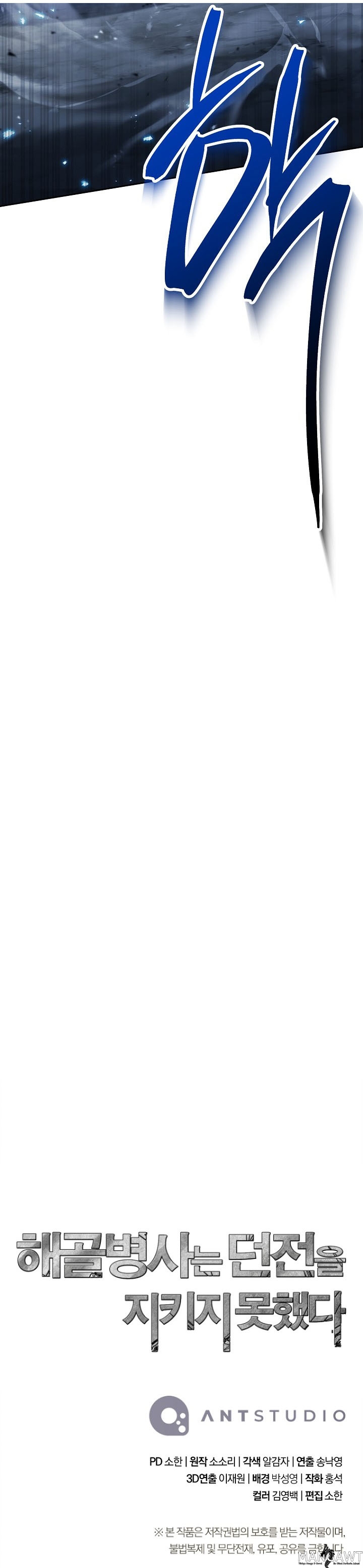 İskelet Asker Bölüm 362 - Sayfa 17