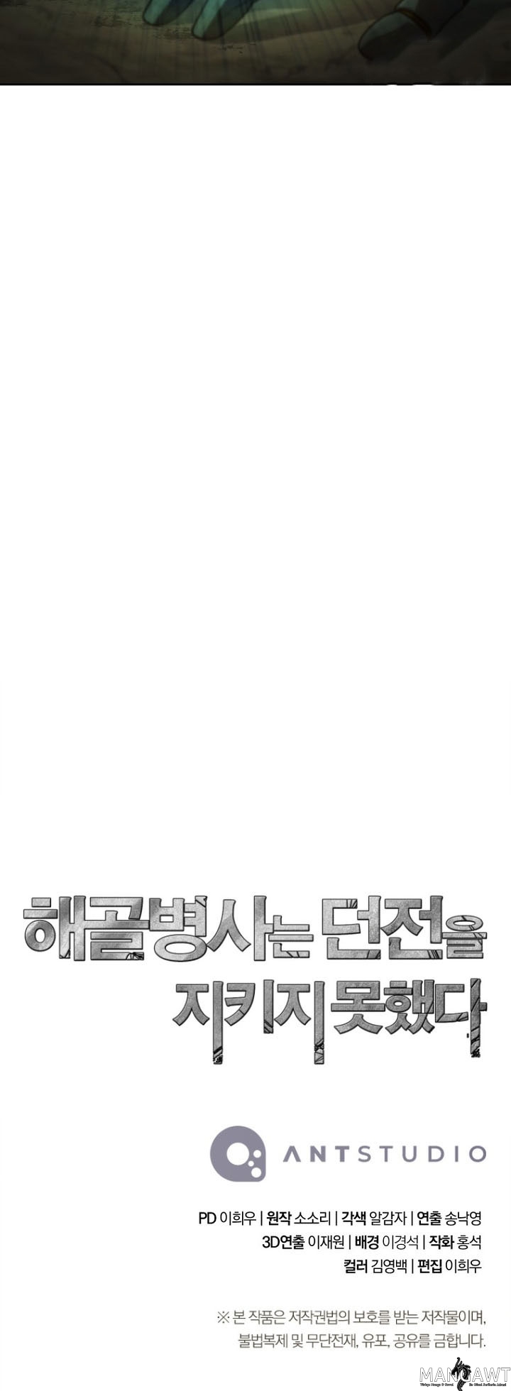 İskelet Asker Bölüm 343 - Sayfa 12