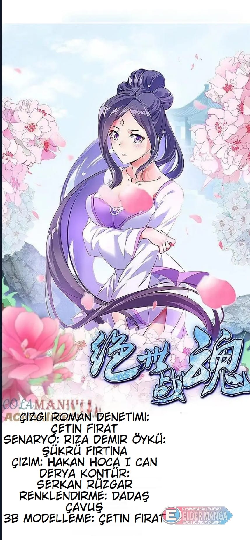 Eşsiz Savaş Ruhu Bölüm 579 - Sayfa 1