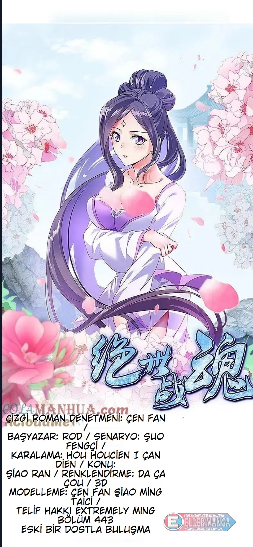 Eşsiz Savaş Ruhu Bölüm 443 - Sayfa 1