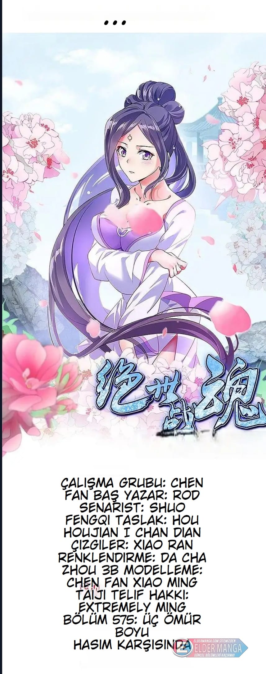 Eşsiz Savaş Ruhu Bölüm 575 - Sayfa 1