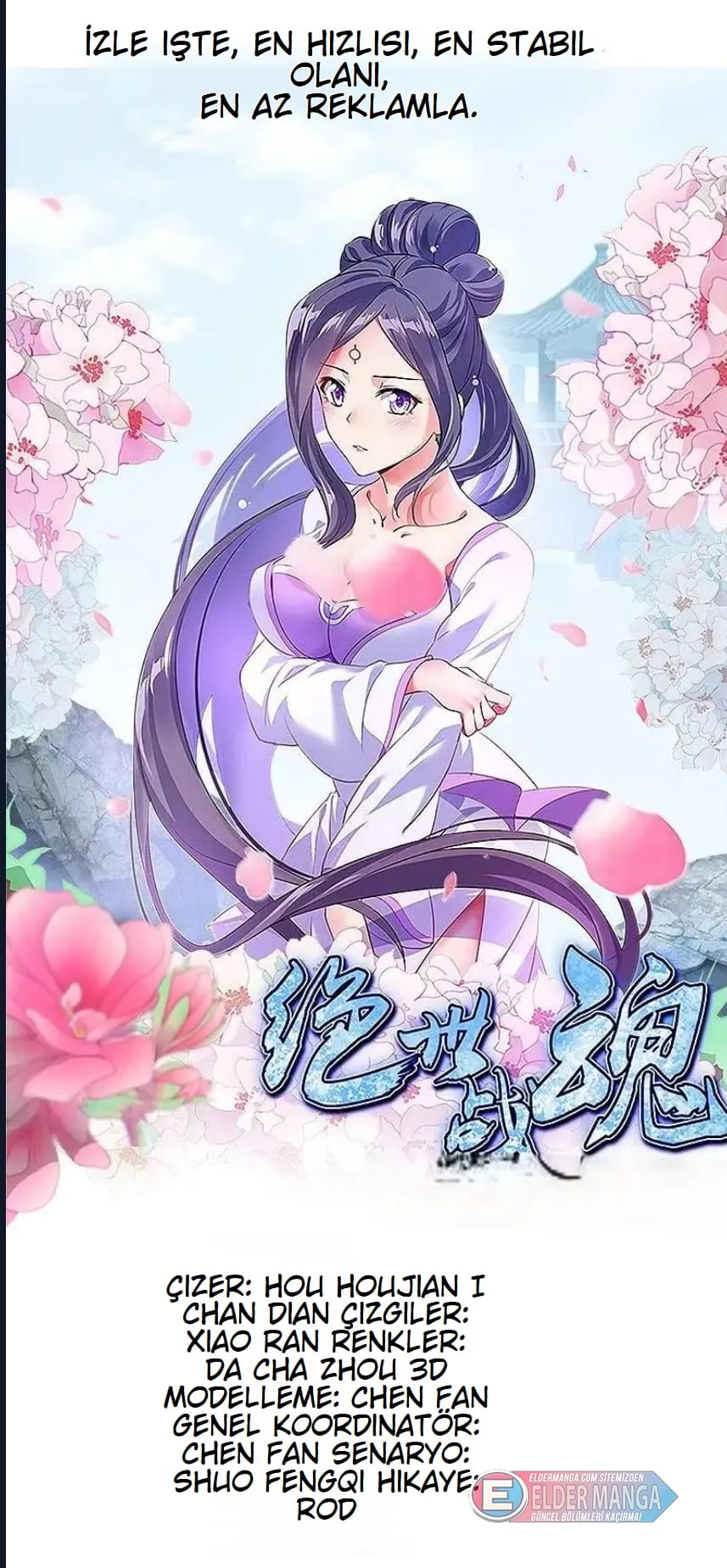 Eşsiz Savaş Ruhu Bölüm 573 - Sayfa 1