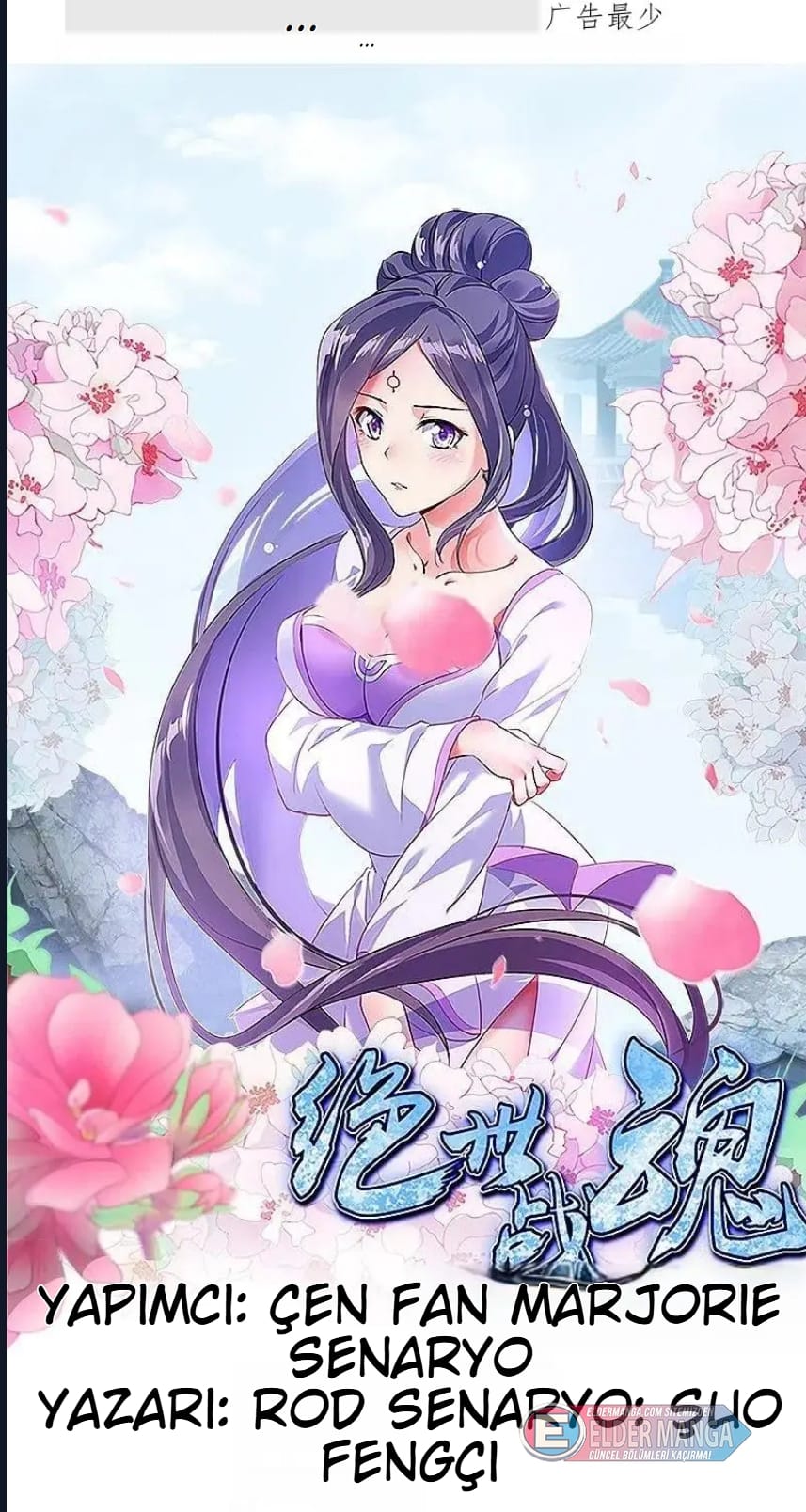 Eşsiz Savaş Ruhu Bölüm 412 - Sayfa 1