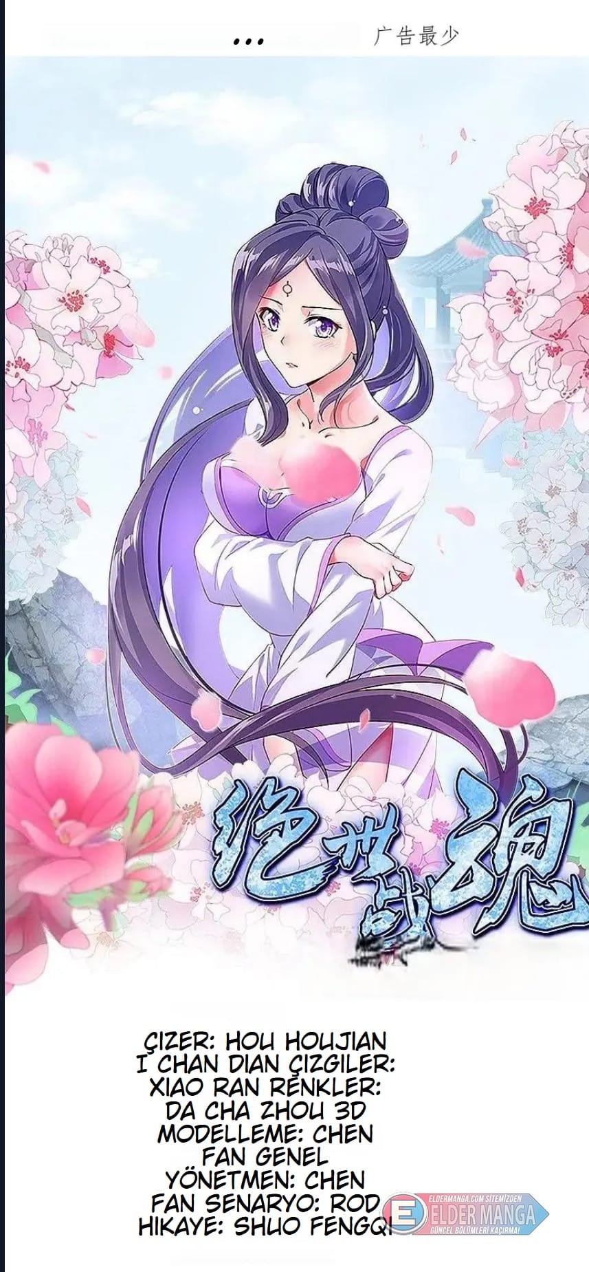 Eşsiz Savaş Ruhu Bölüm 487 - Sayfa 1