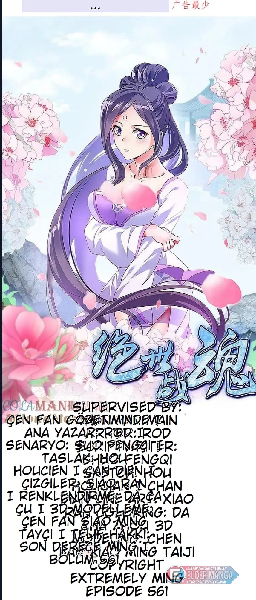 Eşsiz Savaş Ruhu Bölüm 561 - Sayfa 1