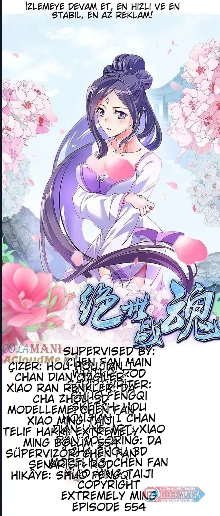 Eşsiz Savaş Ruhu Bölüm 554 - Sayfa 1