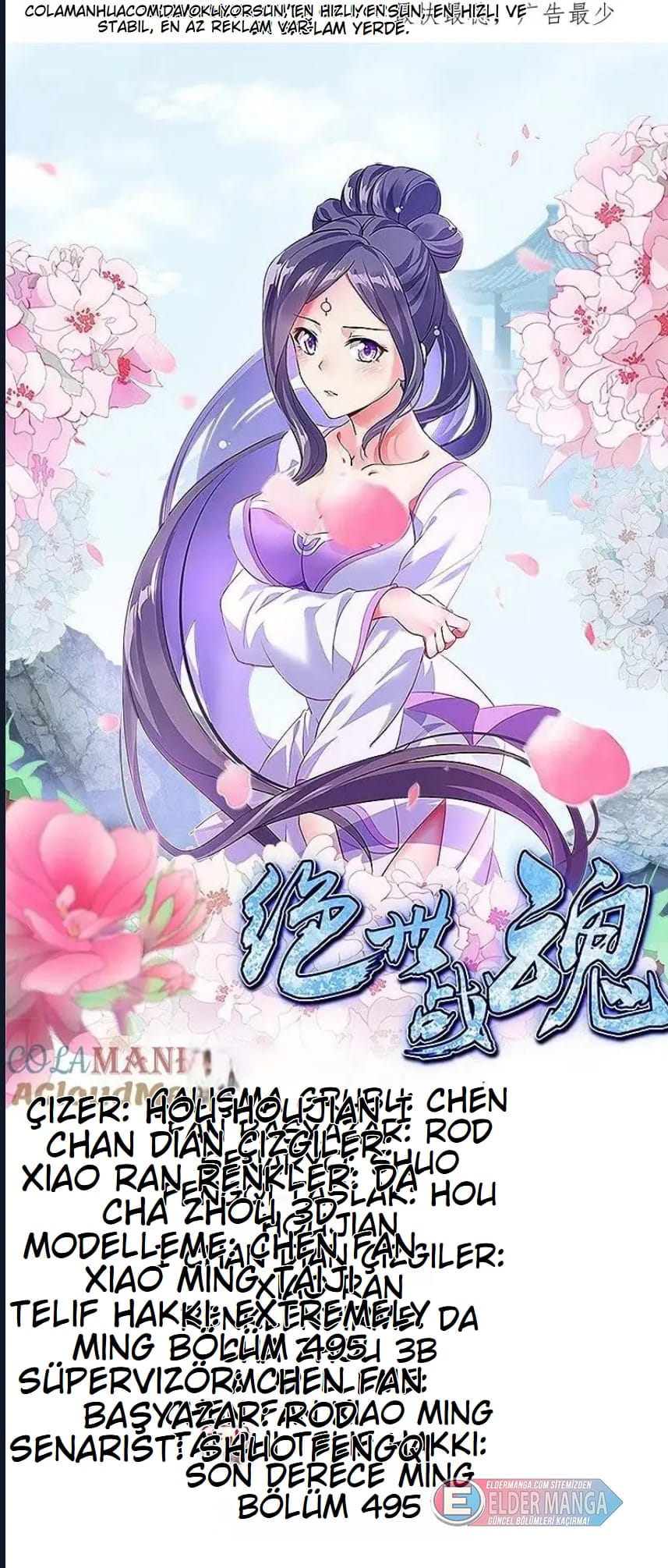 Eşsiz Savaş Ruhu Bölüm 495 - Sayfa 1