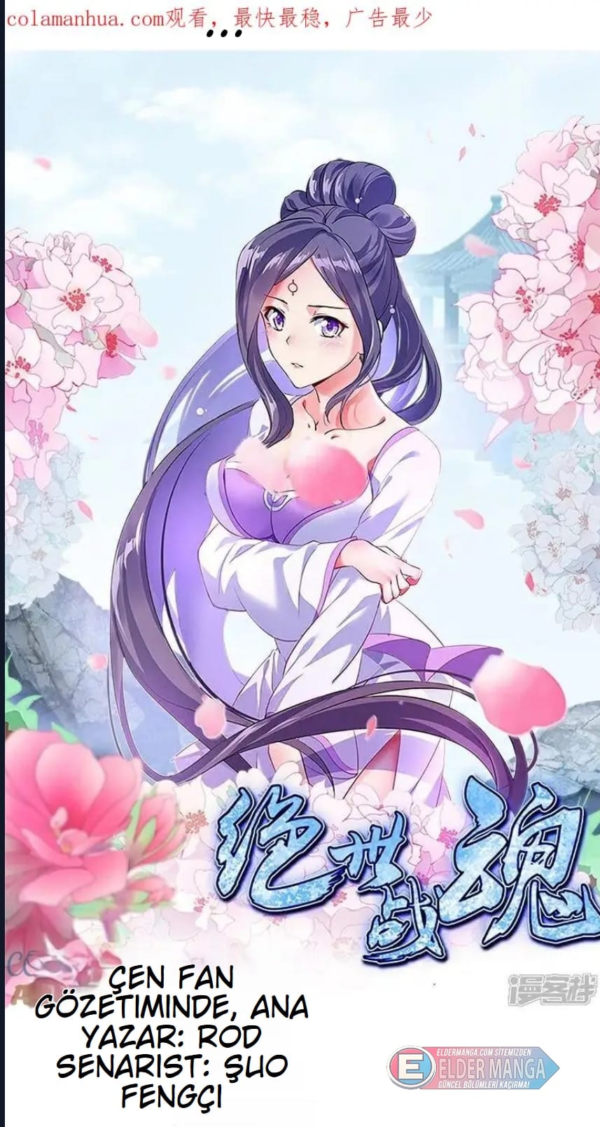 Eşsiz Savaş Ruhu Bölüm 588 - Sayfa 1