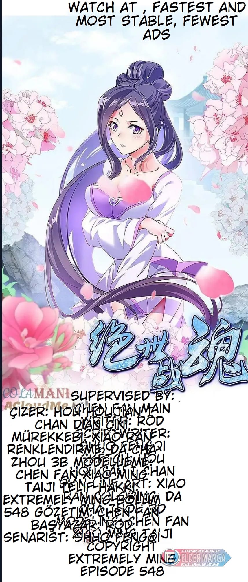 Eşsiz Savaş Ruhu Bölüm 548 - Sayfa 1