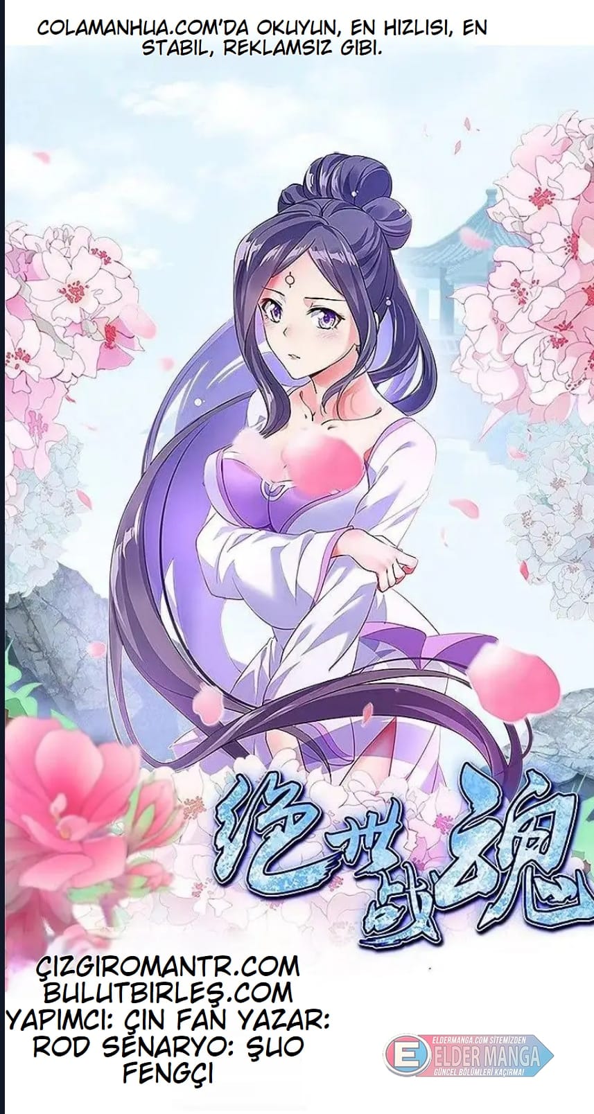 Eşsiz Savaş Ruhu Bölüm 538 - Sayfa 1