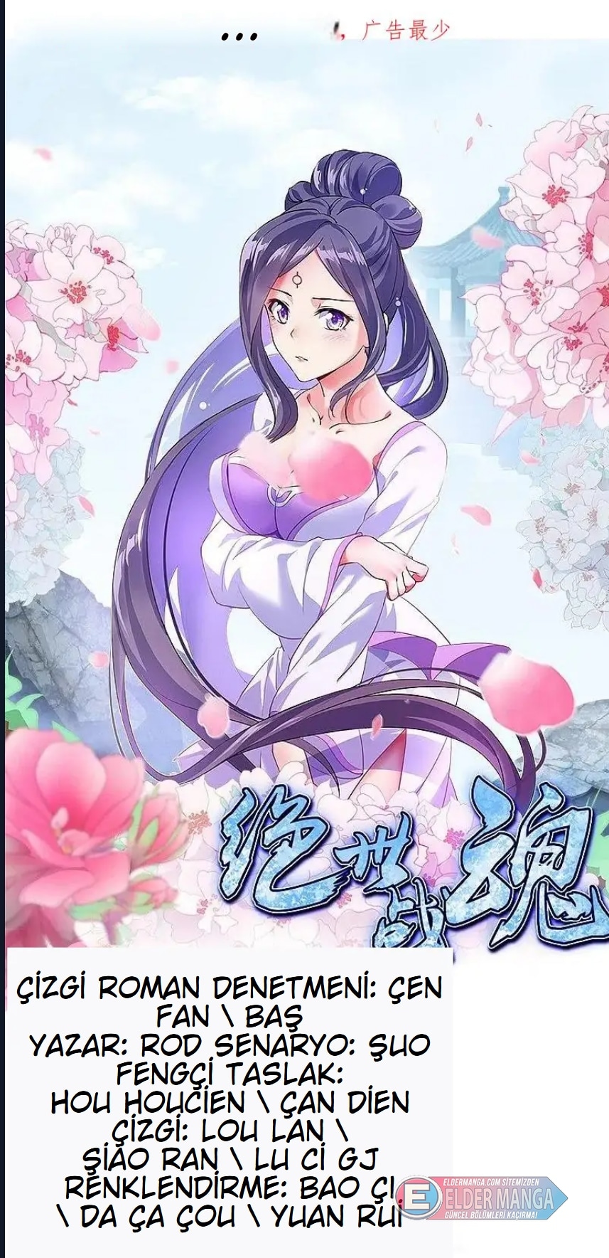 Eşsiz Savaş Ruhu Bölüm 382 - Sayfa 1