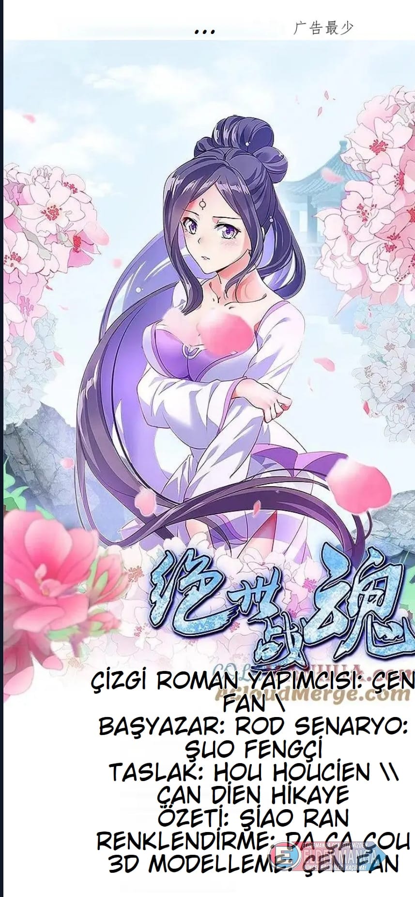 Eşsiz Savaş Ruhu Bölüm 403 - Sayfa 1