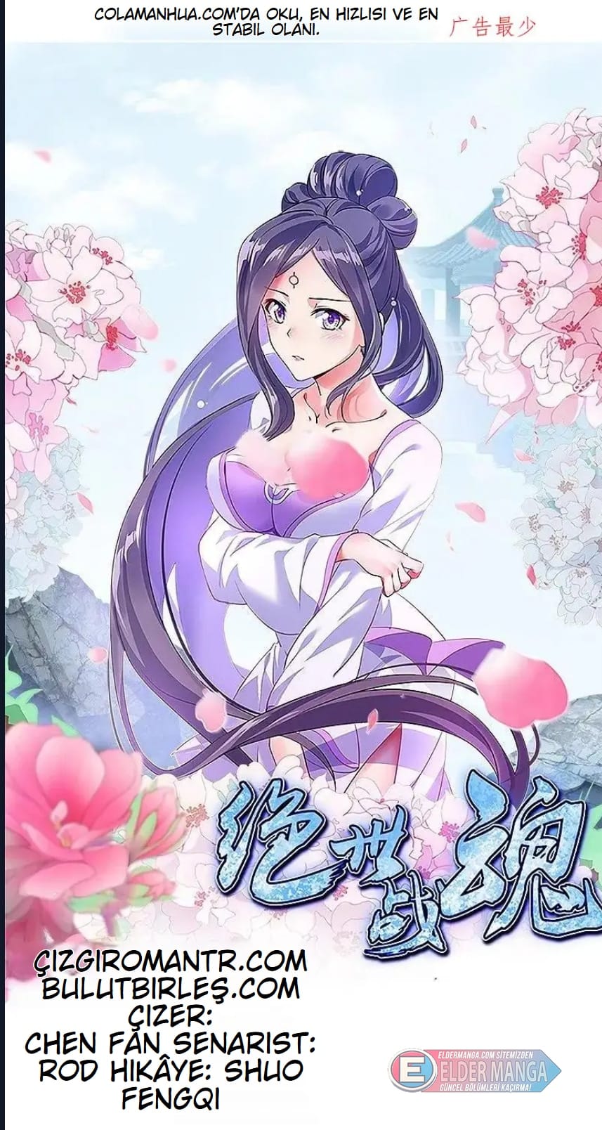 Eşsiz Savaş Ruhu Bölüm 558 - Sayfa 1