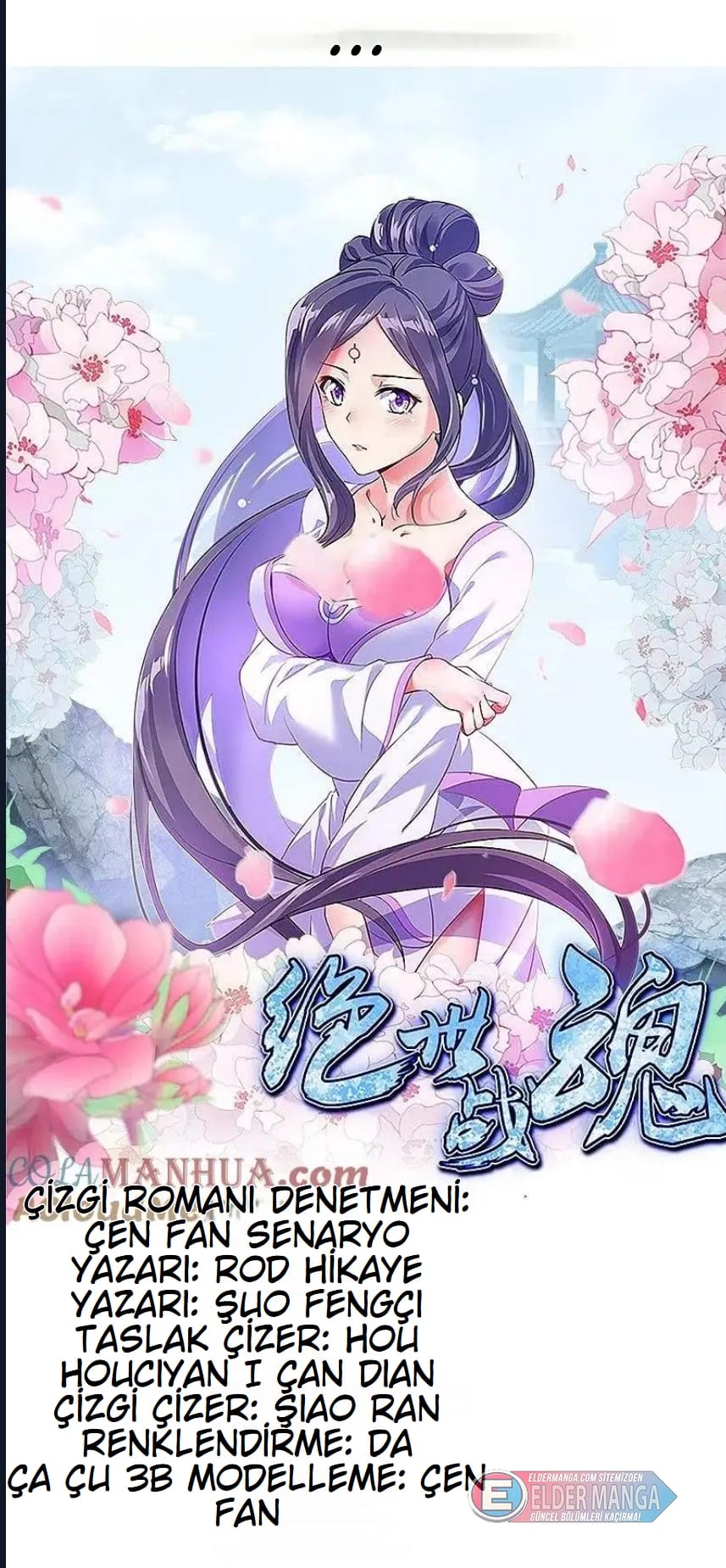 Eşsiz Savaş Ruhu Bölüm 486 - Sayfa 1