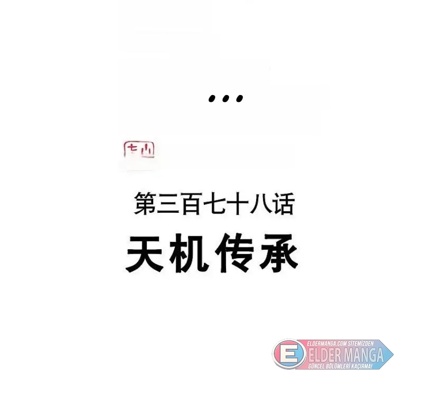 Eşsiz Savaş Ruhu Bölüm 378 - Sayfa 2