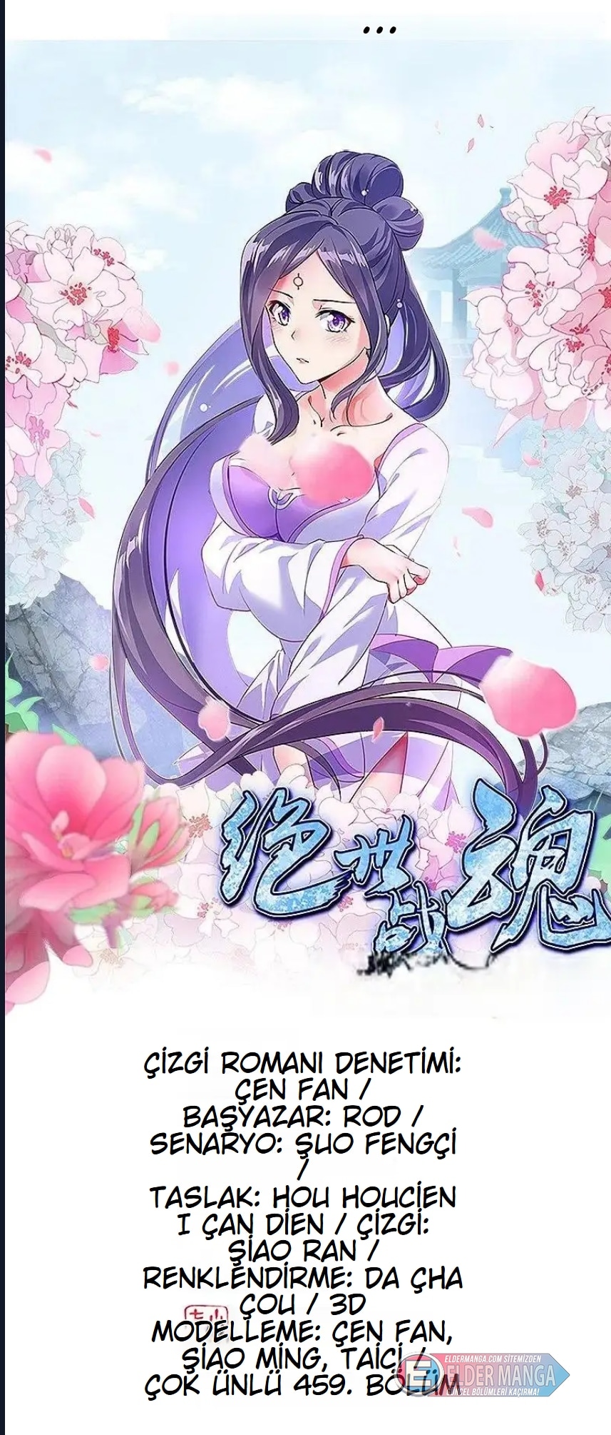 Eşsiz Savaş Ruhu Bölüm 459 - Sayfa 1