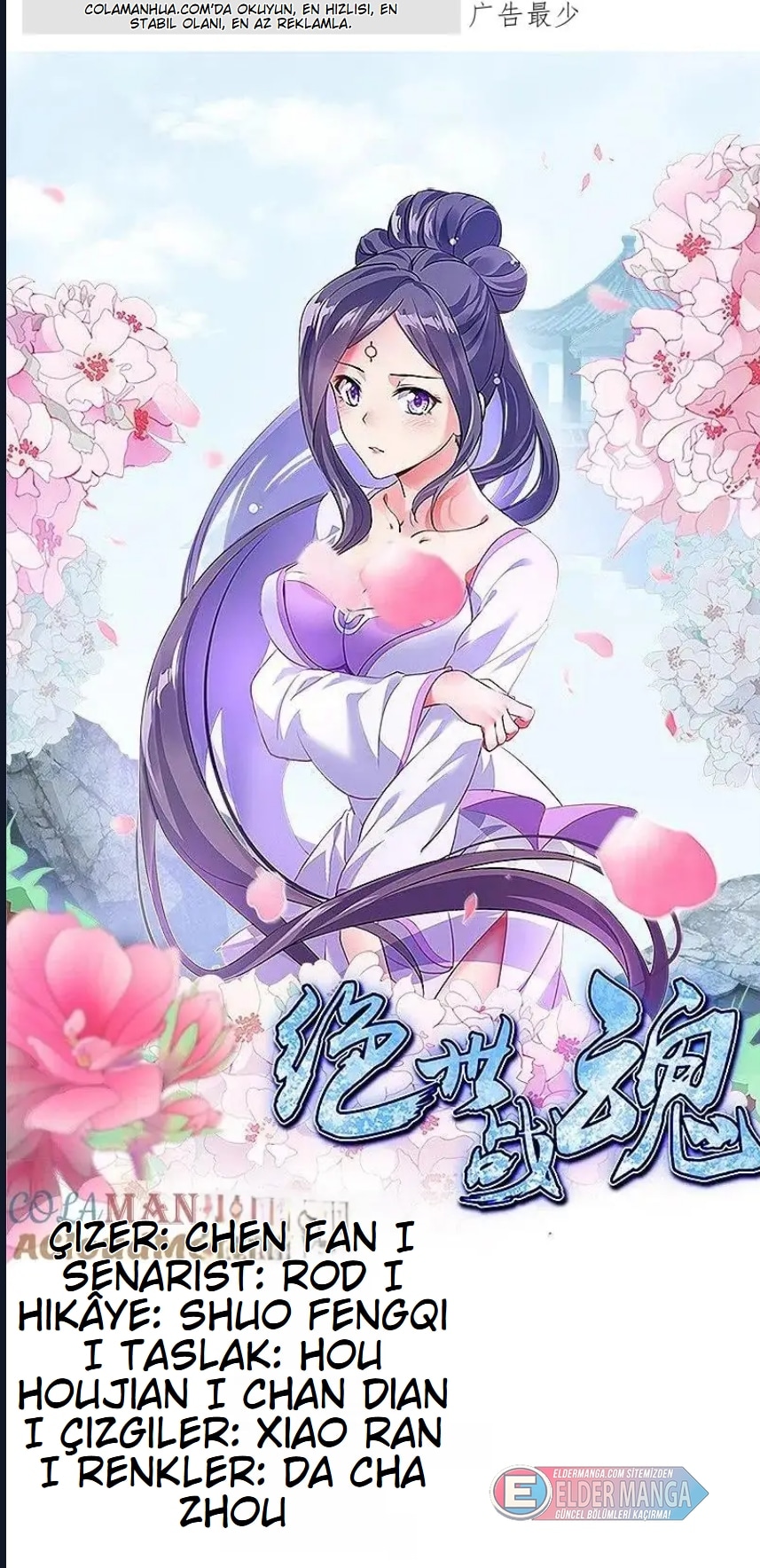 Eşsiz Savaş Ruhu Bölüm 473 - Sayfa 1