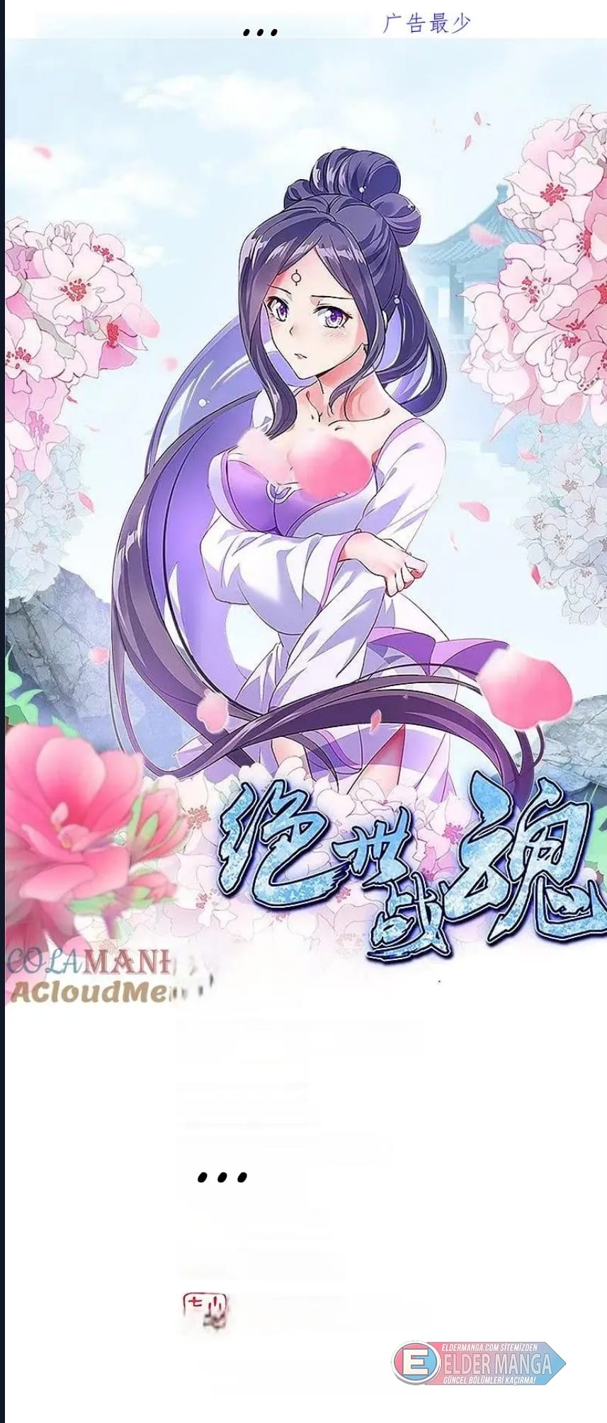 Eşsiz Savaş Ruhu Bölüm 434 - Sayfa 1