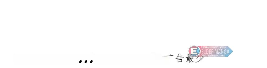 Eşsiz Savaş Ruhu Bölüm 405 - Sayfa 82