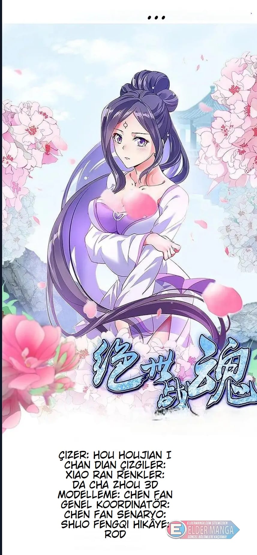 Eşsiz Savaş Ruhu Bölüm 580 - Sayfa 1