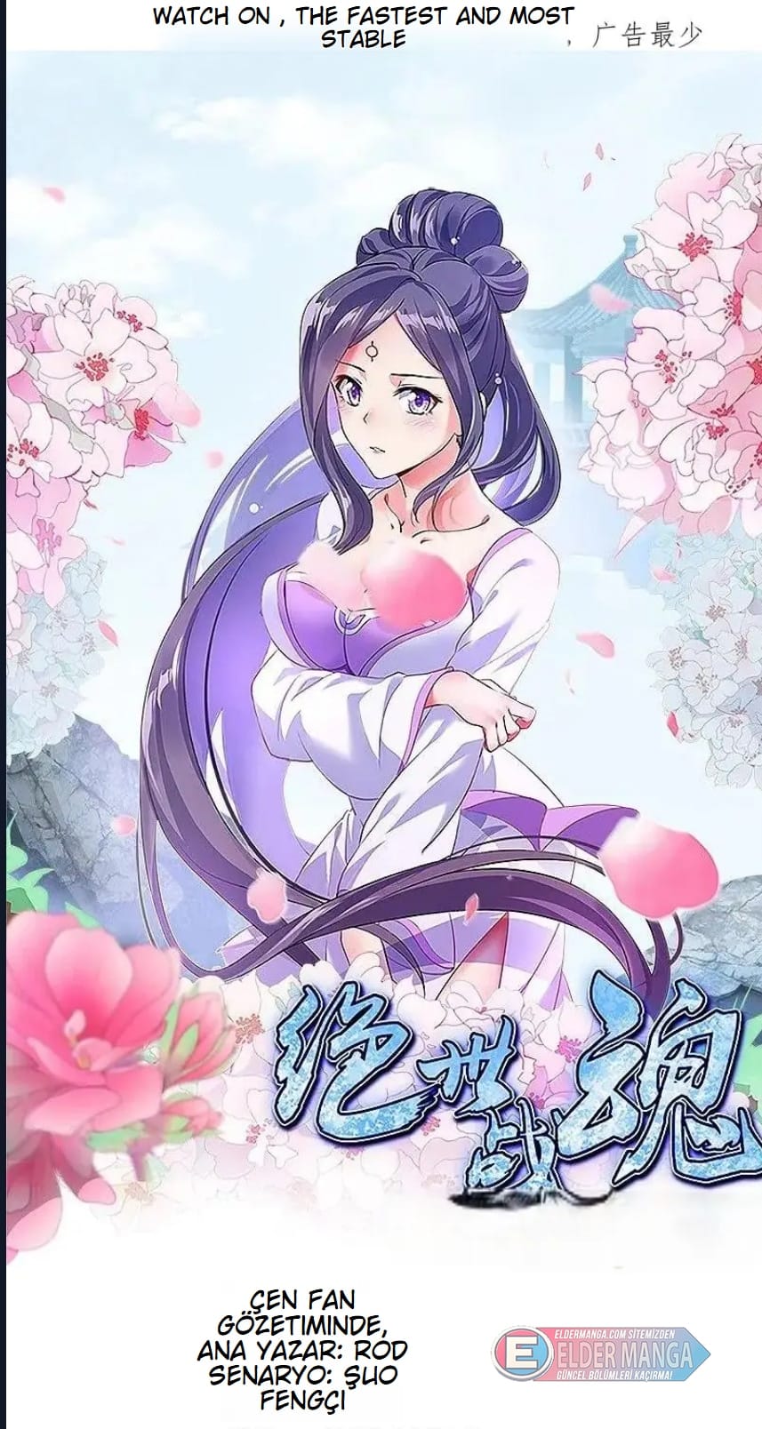 Eşsiz Savaş Ruhu Bölüm 572 - Sayfa 1