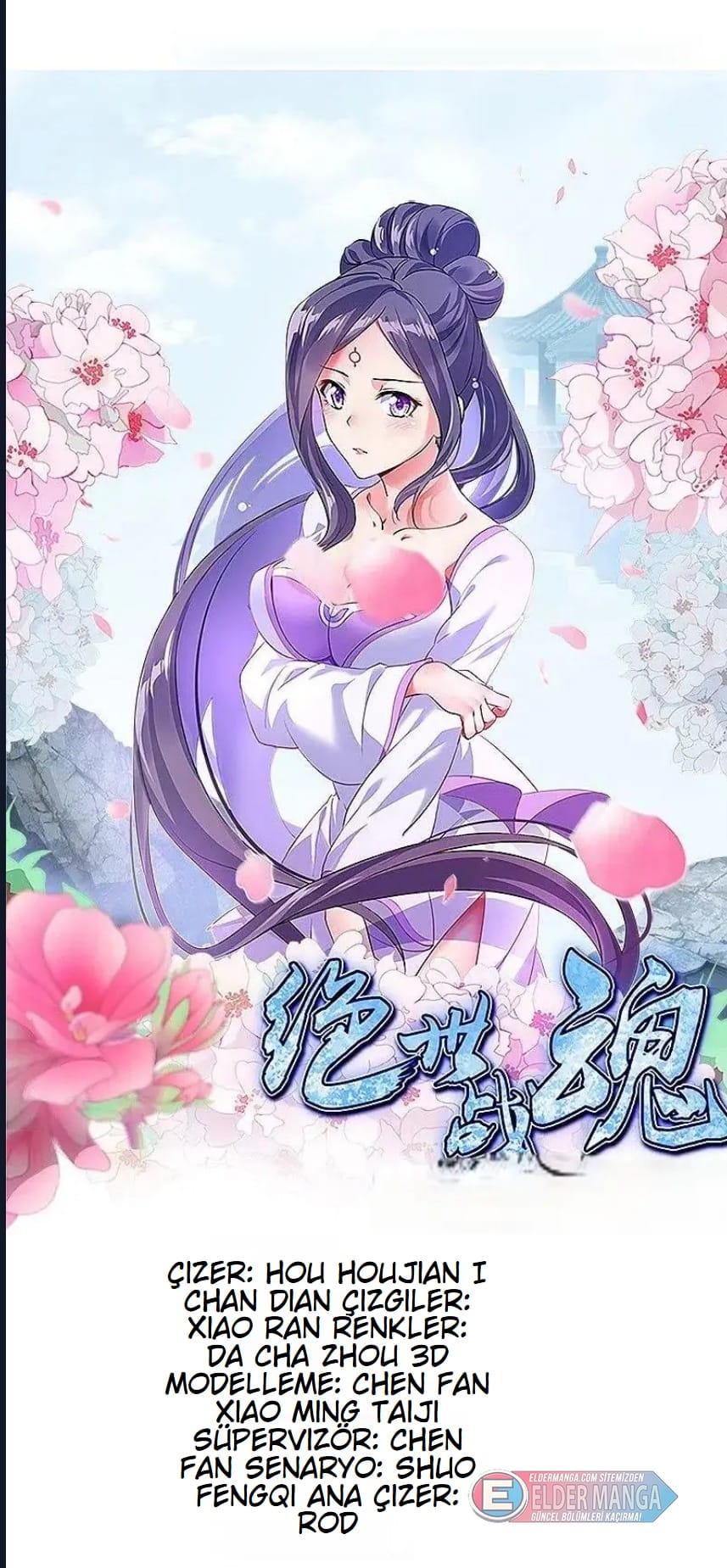 Eşsiz Savaş Ruhu Bölüm 509 - Sayfa 1