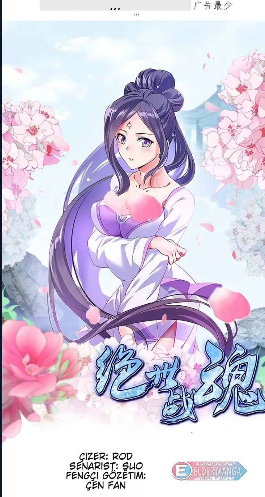 Eşsiz Savaş Ruhu Bölüm 733 - Sayfa 1