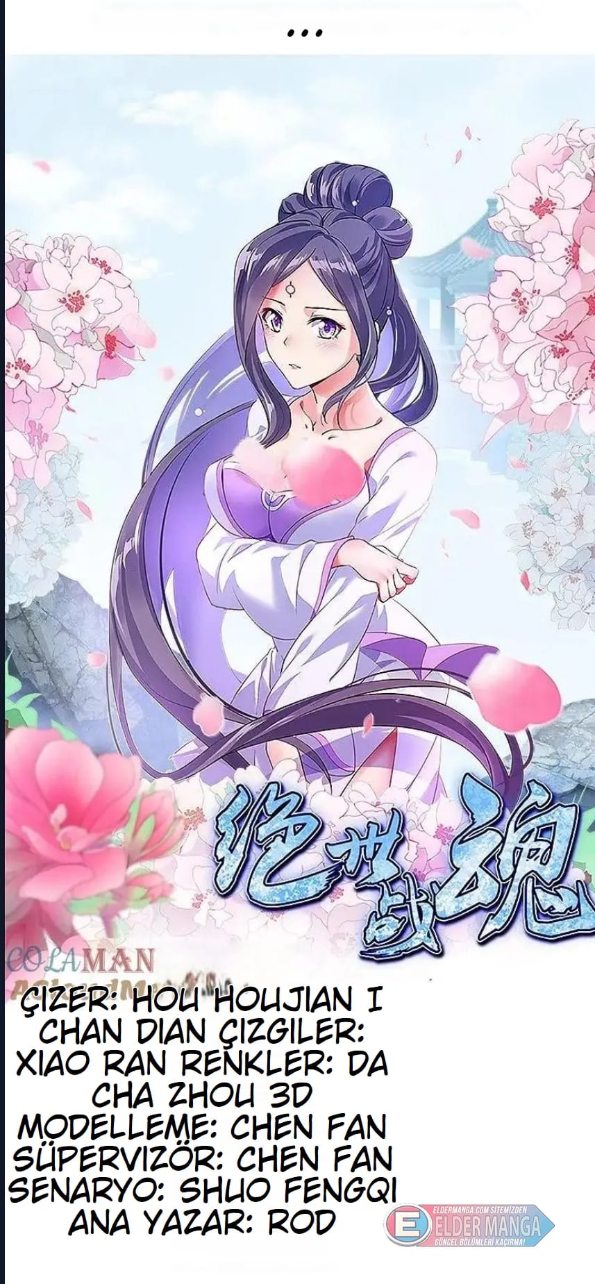 Eşsiz Savaş Ruhu Bölüm 545 - Sayfa 1