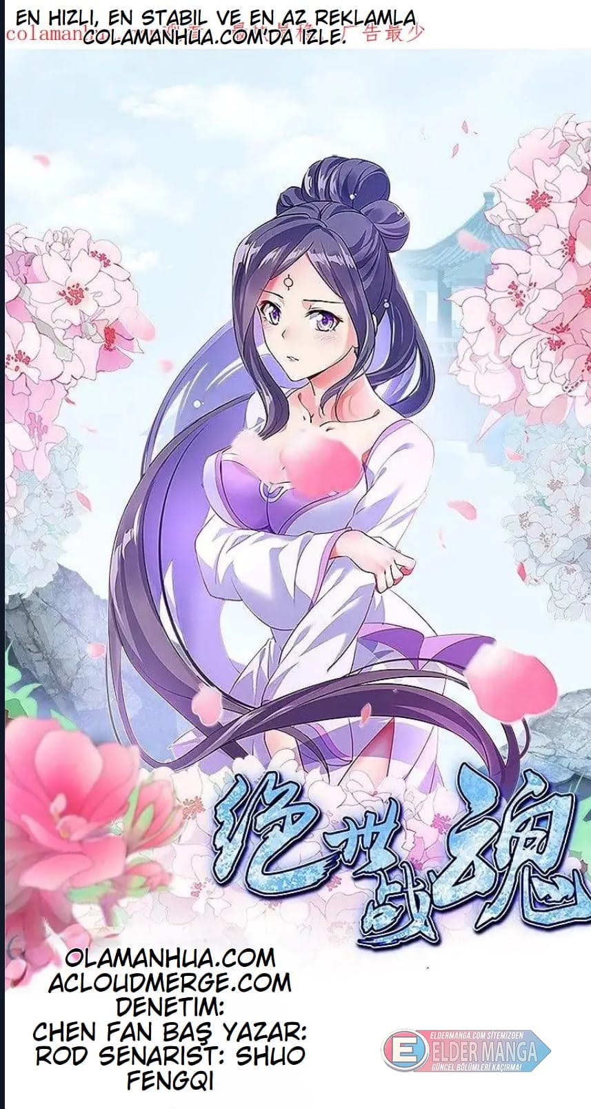 Eşsiz Savaş Ruhu Bölüm 576 - Sayfa 1