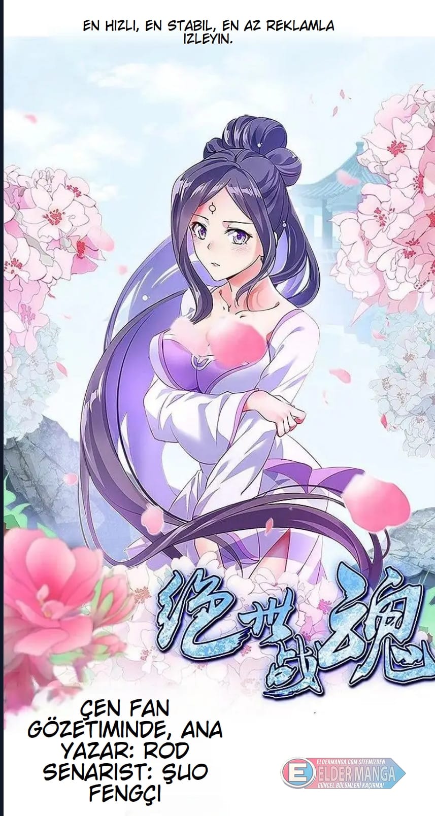 Eşsiz Savaş Ruhu Bölüm 571 - Sayfa 1