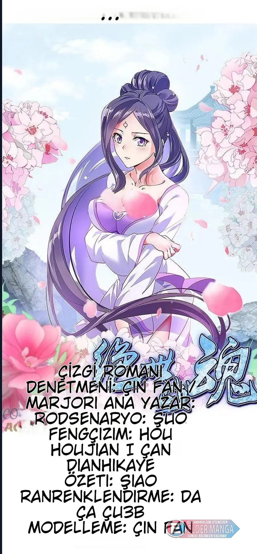 Eşsiz Savaş Ruhu Bölüm 418 - Sayfa 1