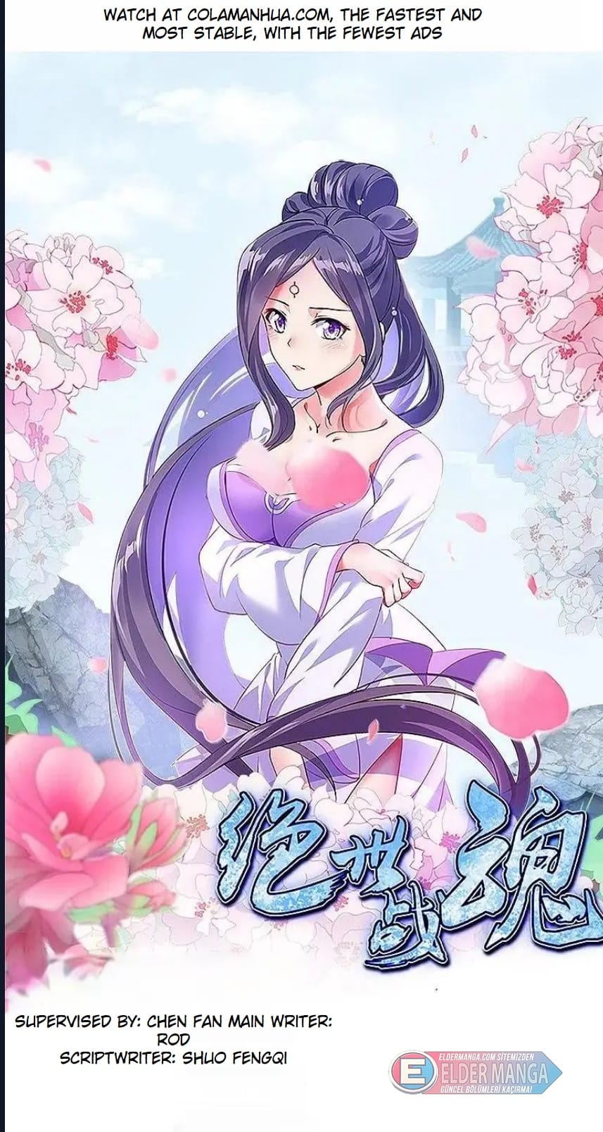 Eşsiz Savaş Ruhu Bölüm 512 - Sayfa 1