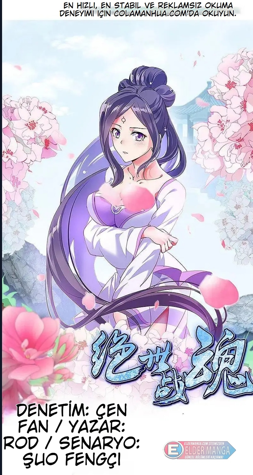 Eşsiz Savaş Ruhu Bölüm 458 - Sayfa 1