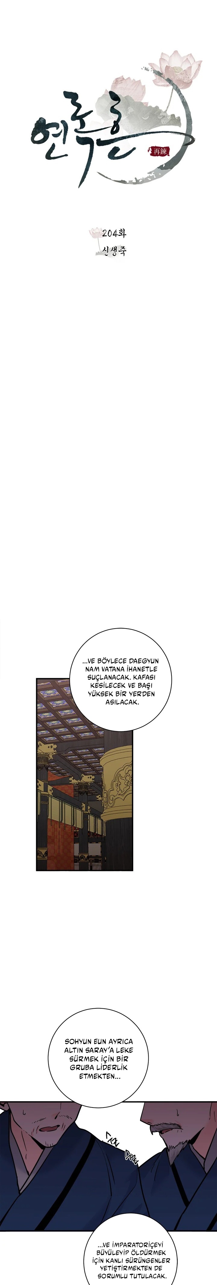 Majestelerinin Gizli Kahramanı Bölüm 204 - Sayfa 6