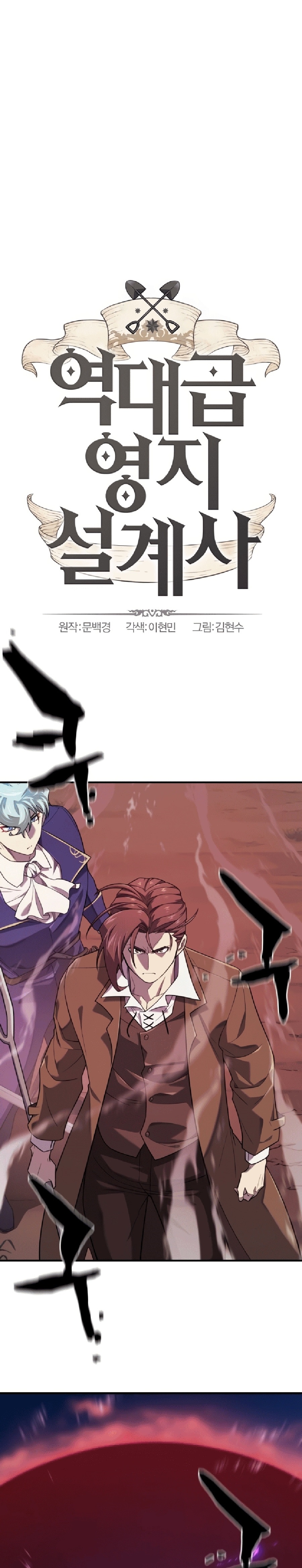 Deli Mühendis Bölüm 198 - Sayfa 1