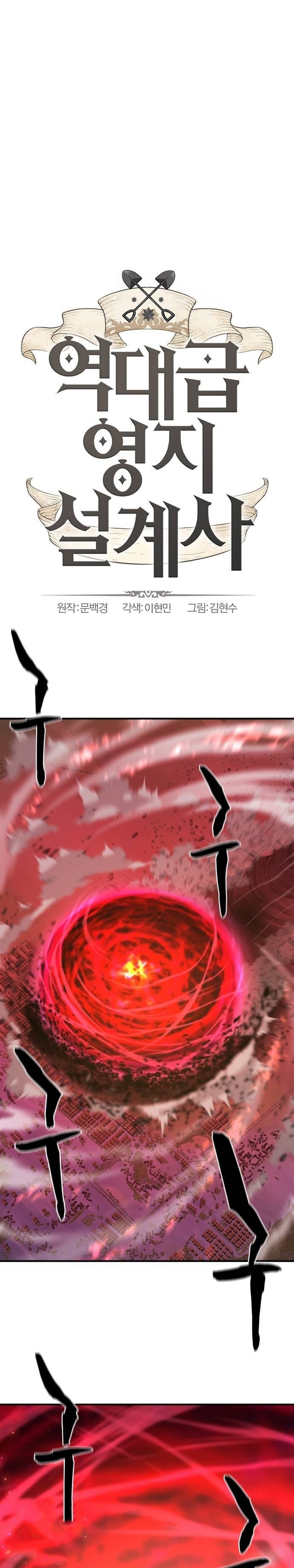 Deli Mühendis Bölüm 203 - Sayfa 1