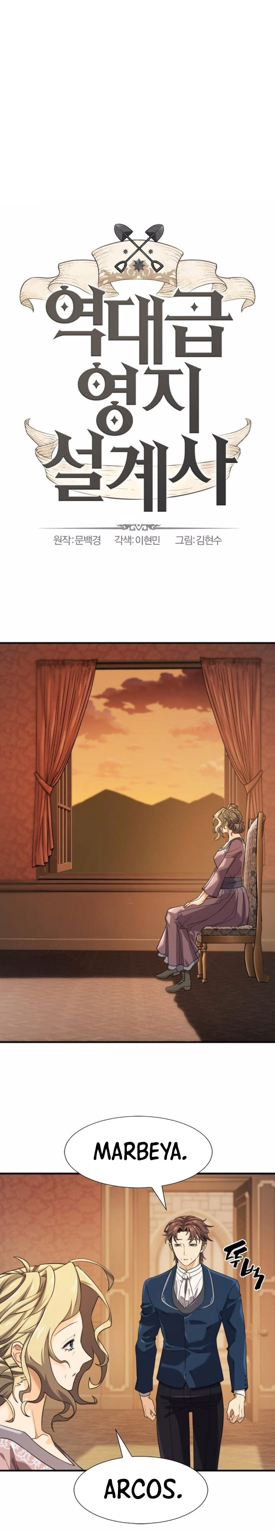 Deli Mühendis Bölüm 195 - Sayfa 1