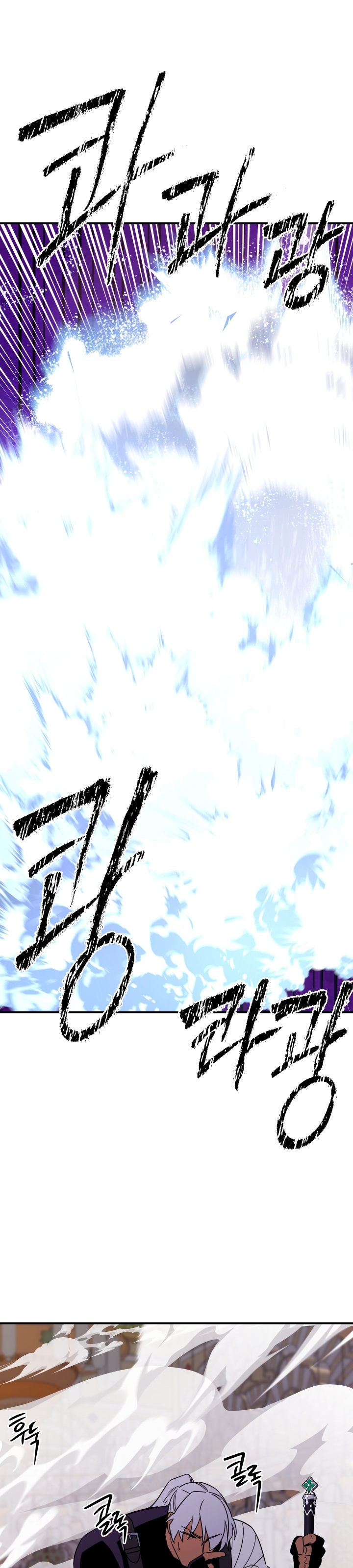 Not Just Anyone Can Become a Villainess Bölüm 136 - Sayfa 28