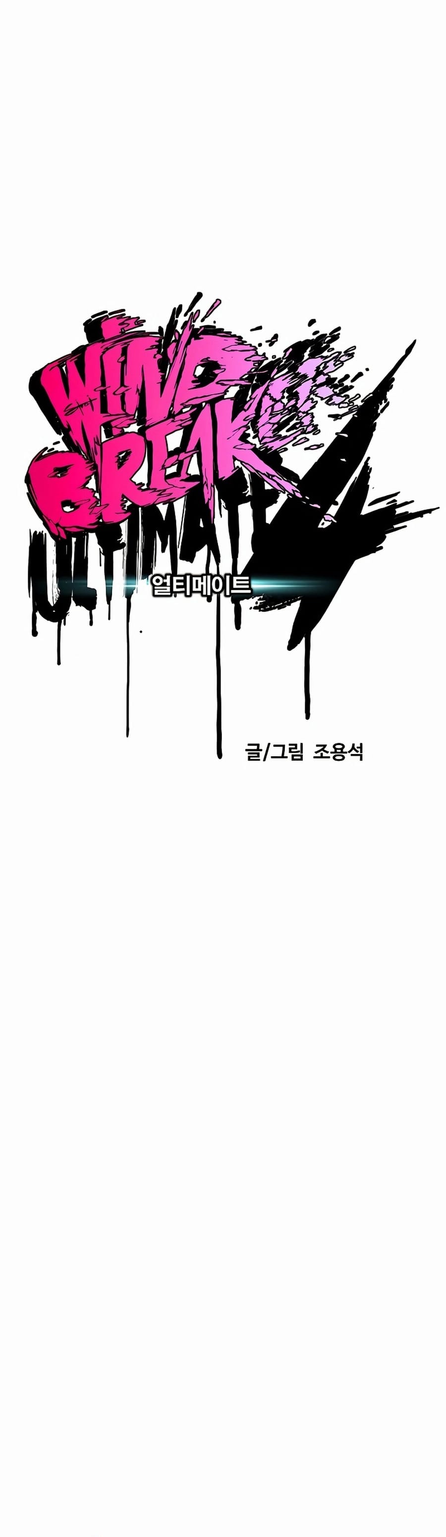 Rüzgar Kıran Bölüm 519 - Sayfa 7