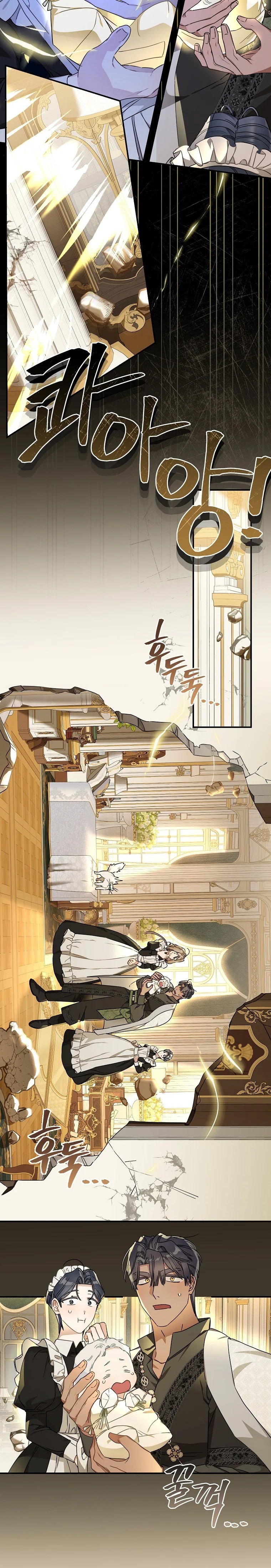 Kont’un Gayrimeşru Çocugu Evlenirse Bölüm 108 - Sayfa 13