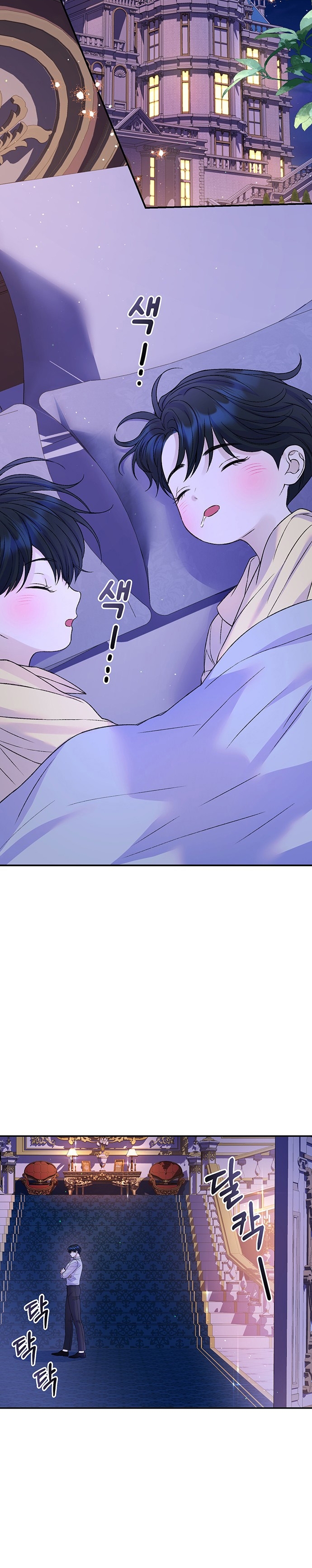 I Thought It Was Time! Bölüm 105 - Sayfa 25