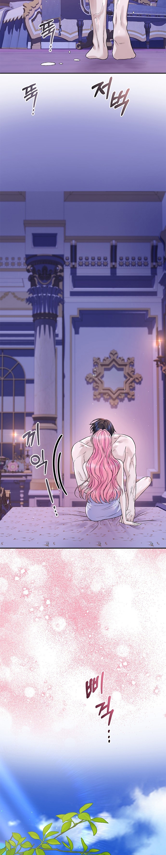 I Thought It Was Time! Bölüm 106 - Sayfa 6