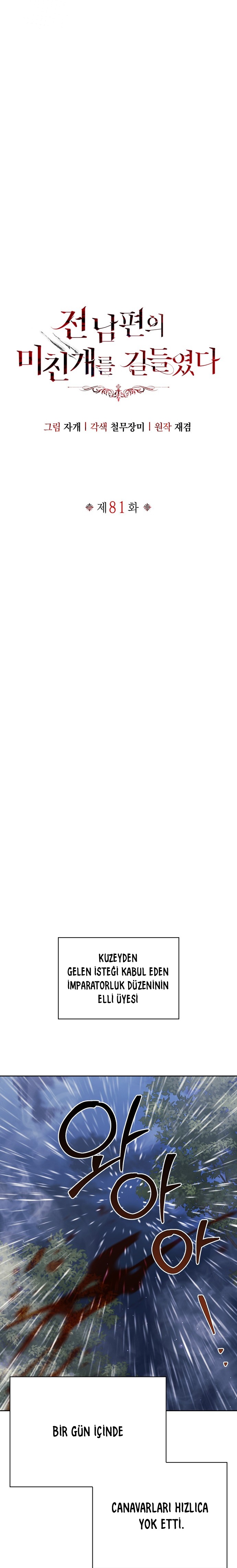 I Tamed My Ex-Husbands Mad Dog Bölüm 81 - Sayfa 4