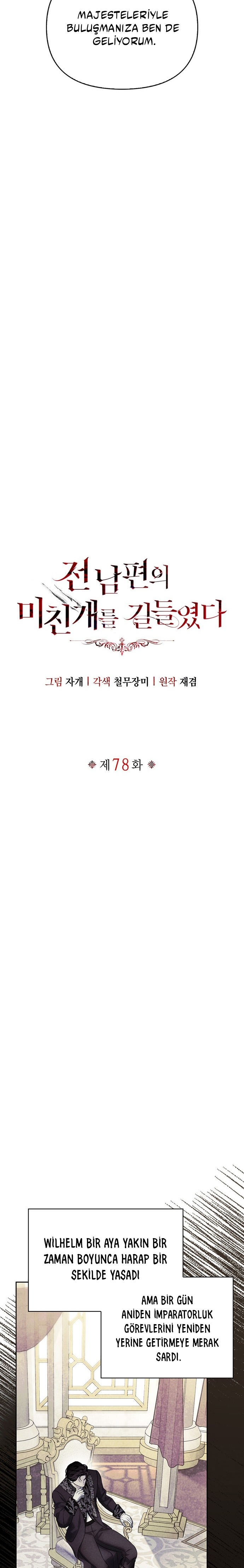 I Tamed My Ex-Husbands Mad Dog Bölüm 78 - Sayfa 5