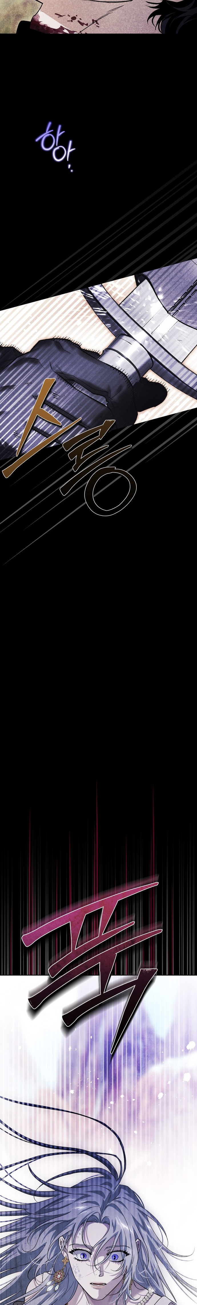 I Tamed My Ex-Husbands Mad Dog Bölüm 87 - Sayfa 11