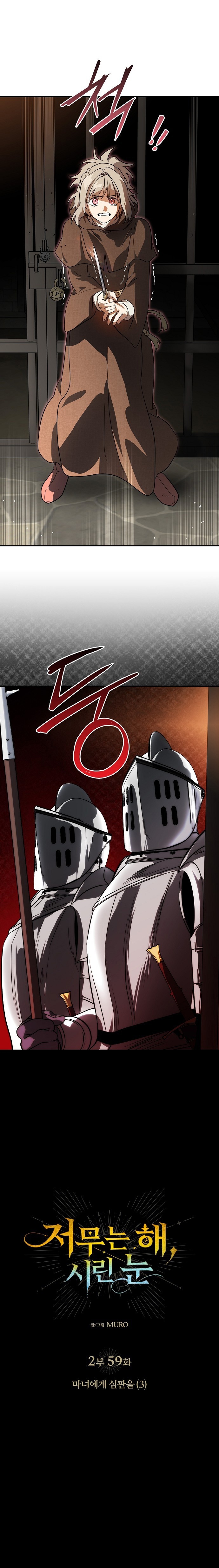 Blinded by the Setting Sun Bölüm 201 - Sayfa 1