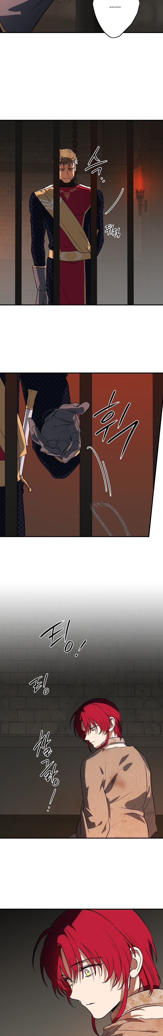 Blinded by the Setting Sun Bölüm 198 - Sayfa 6