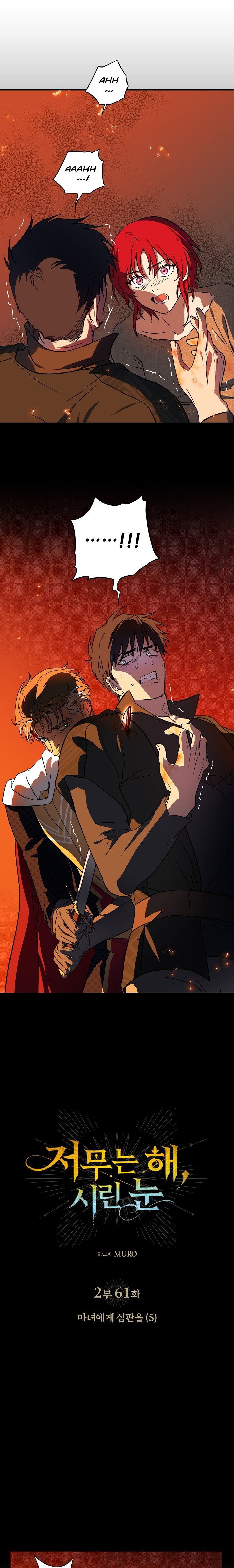 Blinded by the Setting Sun Bölüm 203 - Sayfa 1