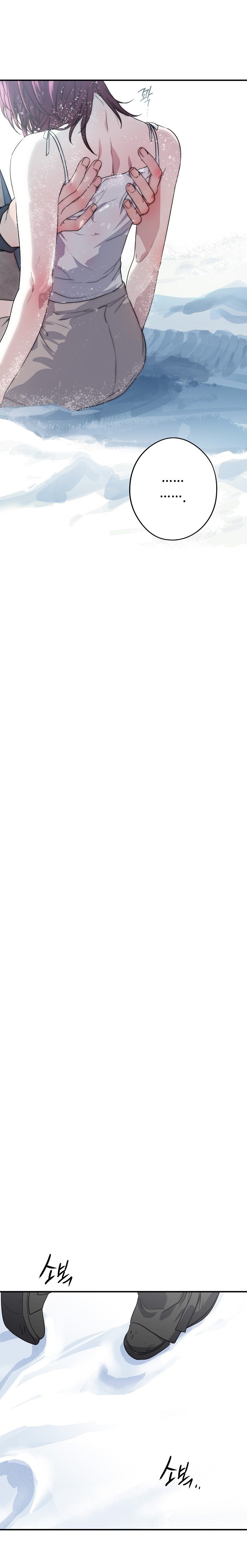 Blinded by the Setting Sun Bölüm 155 - Sayfa 16